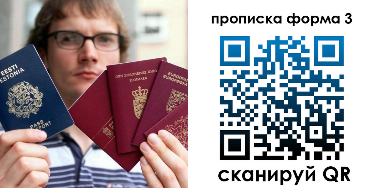временная прописка в Буинске