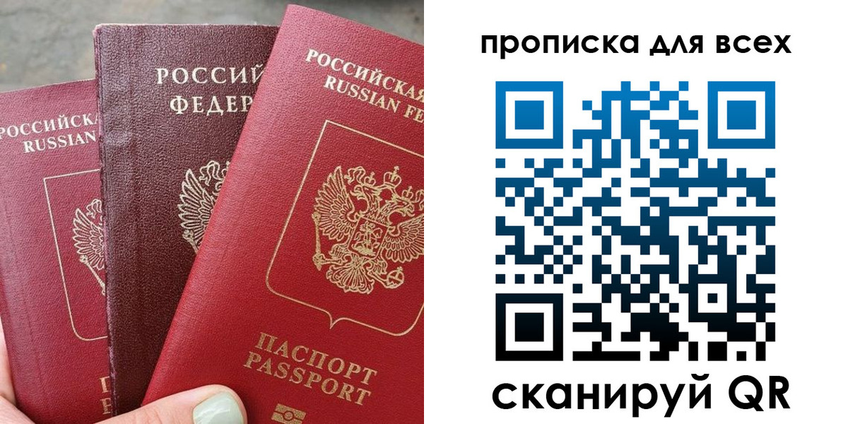 прописка гарантия в Буинске