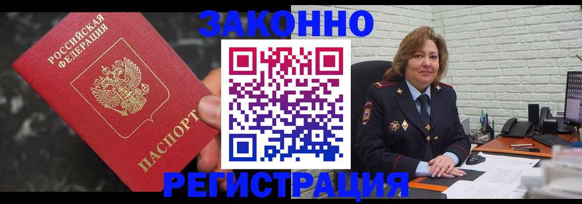 прописка паспорт в Буинске