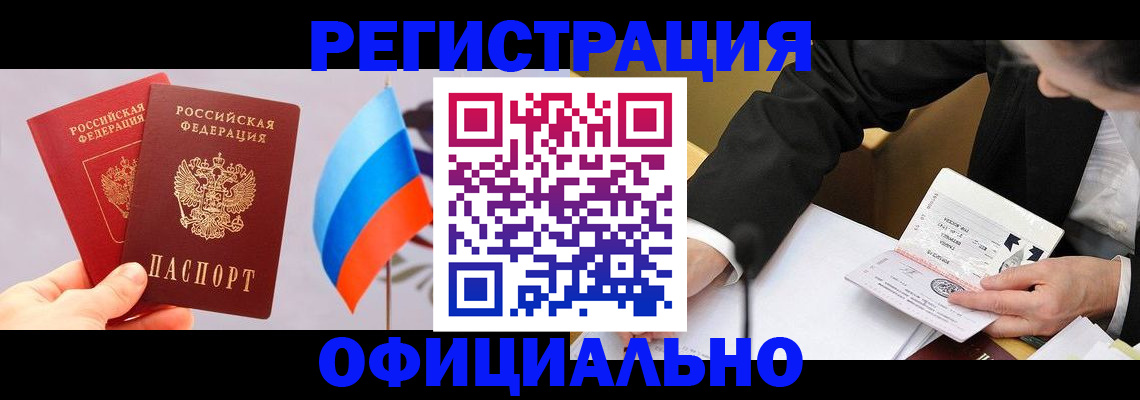 миграционный учет в Буинске