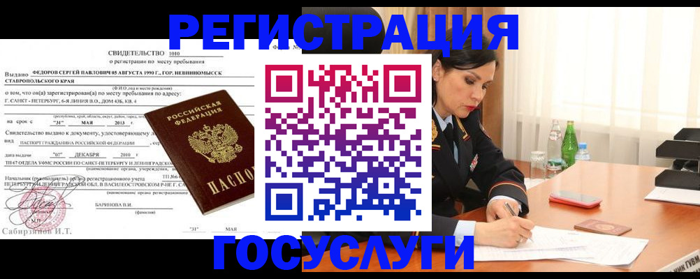 временная регистрация поиск в Буинске
