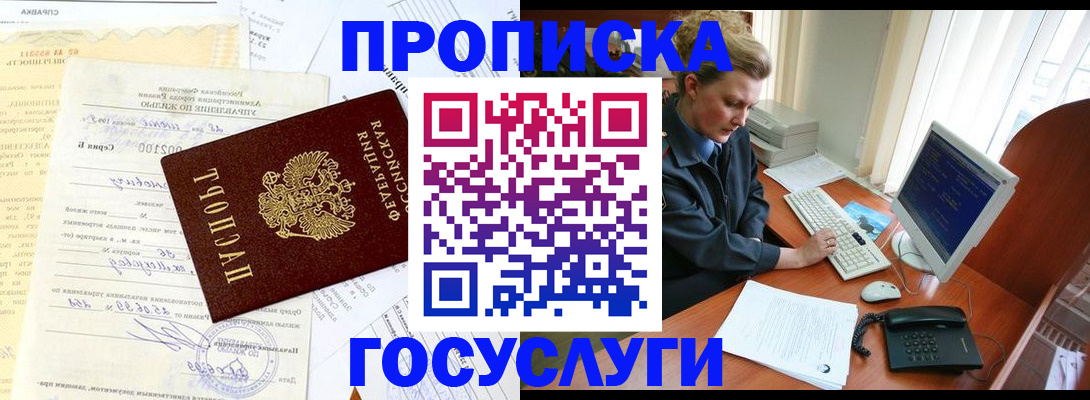 временная регистрация поиск в Буинске