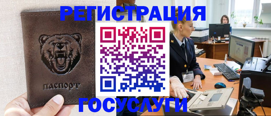 временная регистрация госуслуги в Буинске